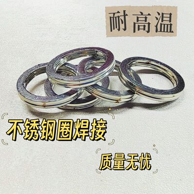 三轮摩托车排气管密封垫圈消声器垫片踏板弯梁110 125排气缸头垫