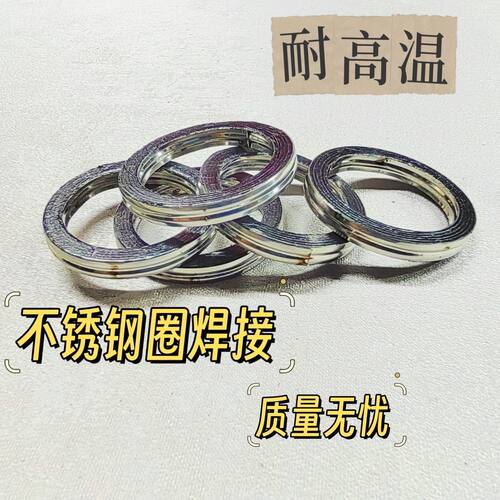三轮摩托车排气管密封垫圈消声器垫片踏板弯梁110 125排气缸头垫