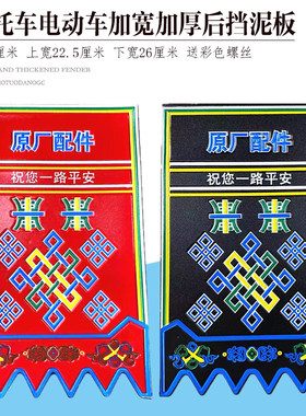 包邮摩托车挡水皮挡泥板皮电