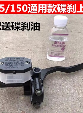 摩托车刹车泵刹车上泵油泵适用于GN铃木王GS125HJ125国产太子
