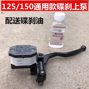 摩托车刹车泵刹车上泵油泵适用于GN铃木王GS125HJ125国产太子