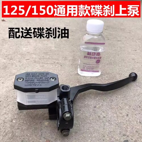 摩托车刹车泵刹车上泵油泵适用于GN铃木王GS125HJ125国产太子