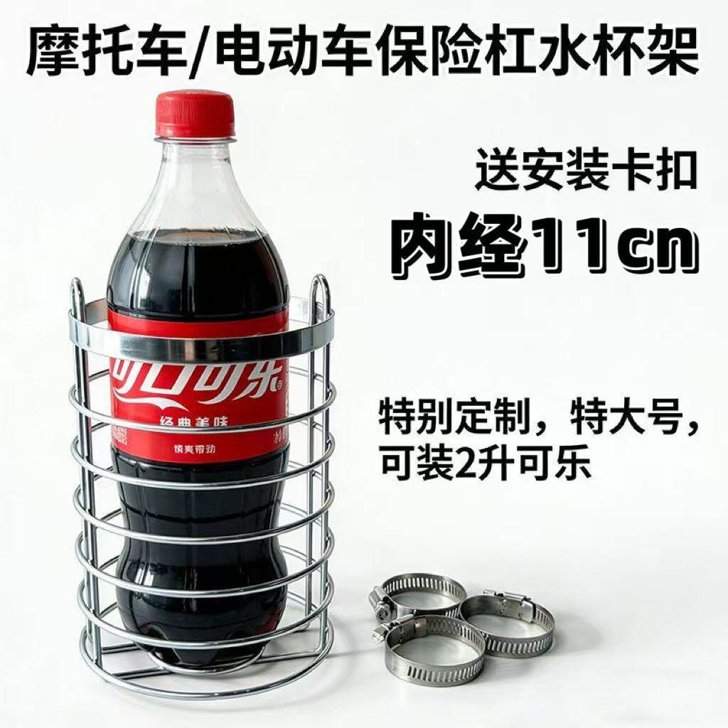保温车载水杯架黑科技矿泉水挖机水壶架大号大口径电瓶车摩托车用