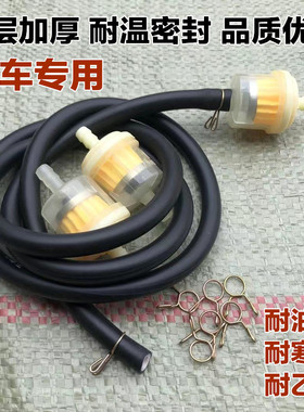 摩托车汽油油管汽油输送管三轮助力车踏板车化油器连接橡胶管软管