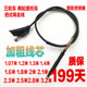 包邮 摩托车离合线三轮车加长加粗离合器线125 200离合线 175 150