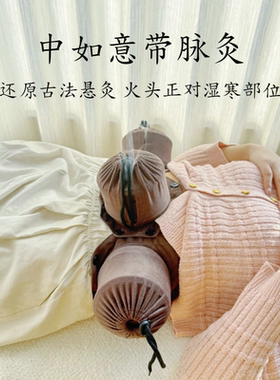中如意 带脉督脉多用途自由悬灸组合 手工紫砂灸罐（3个装）