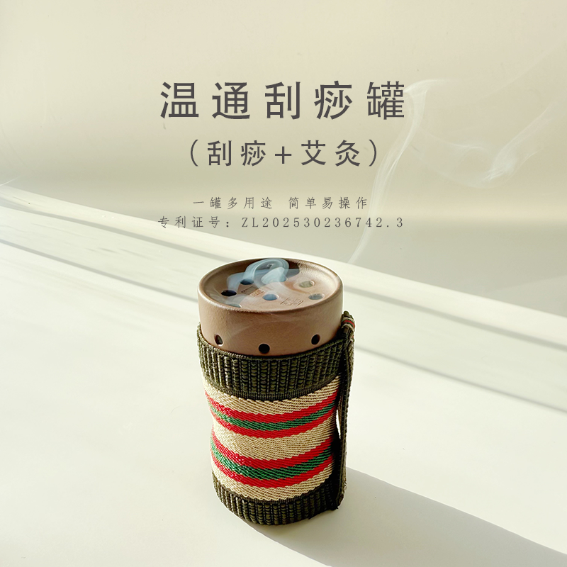 温通刮痧罐 刮痧艾灸二合一 下单送24颗艾柱