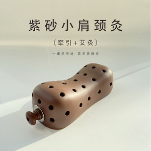 手工紫砂颈椎枕  牵引拉伸  温通经络居家艾灸颈部