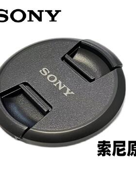 原装索尼镜头盖72mm 24-240 1635Z 35F1.4 70200G2 2070g 18-105