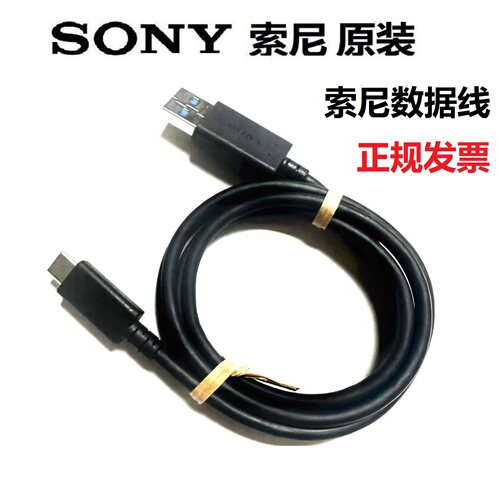 索尼原装相机充电数据线传输线高速A7C A7M4 M3 a7m5 m6 fx30 fx2