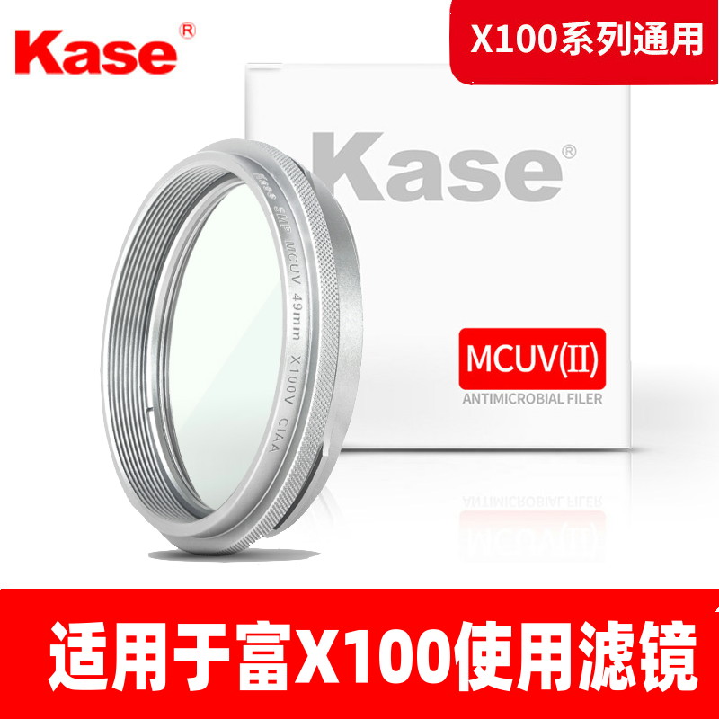 uv镜滤镜kase原装正品