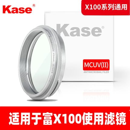 Kase卡色 UV镜 MC多膜高清 适用于富士X100V X100F X100S MCUV镜