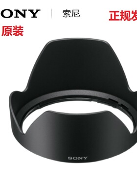 索尼镜头遮光罩 大师FE24-70mmF2.8GM SEL2470GM A7m4 SH141原装