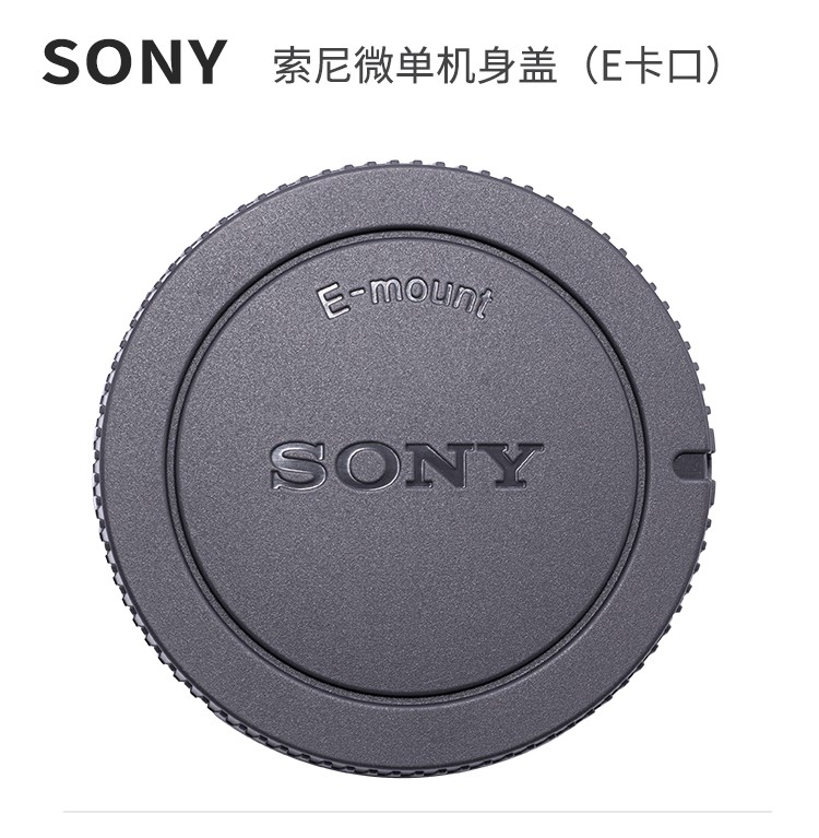 索尼微单相机机身盖E卡口A6400a7m4 A7Cr A7M3 a6700镜头后盖正品