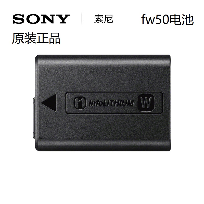 索尼相机电池NP-FW50 zve10 rx1rm3 a6400 a7m2a5000a6000原装