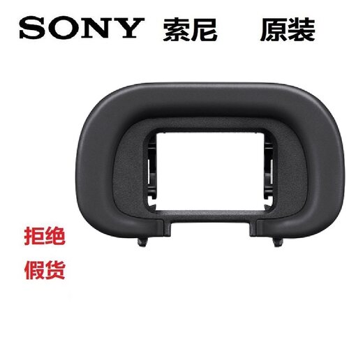 索尼A9IIIA7RM5 A1m2 A7M4 A7S3相机目镜取景器眼罩原装FDA-EP21