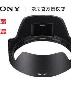 原装索尼镜头遮光FE24-70mm F2.8GM II二代 SEL2470GM2 a7m4SH168