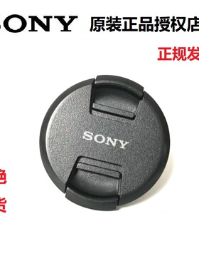 索尼微单镜头盖55mm 2870 28-70 1670Z 18135 A7M3m2相机前盖原装