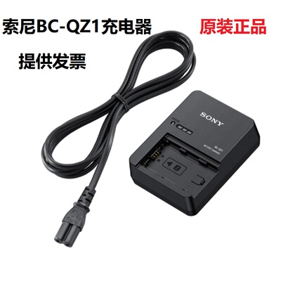索尼微单相机电池充电器bc-qz1