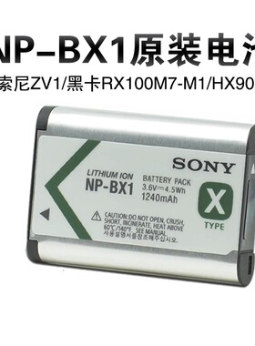 索尼相机电池rx100m7m3m4m5a cx405  zv1f zv1m2黑卡7原装
