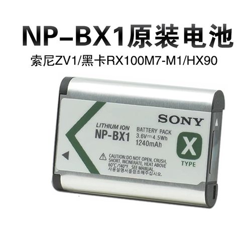 索尼相机电池rx100m7m3m4m5a cx405  zv1f zv1m2黑卡7原装