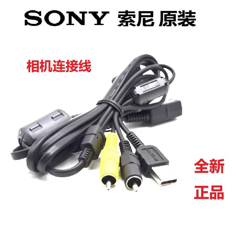 索尼CCD相机数据传输线t5T100T200T300T50 t700T77T90T700TX1W50