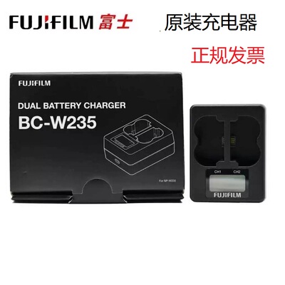 富士充电器 NP-W235电池双充XT5 GFX100S 50SII XH2S XH2 XS20