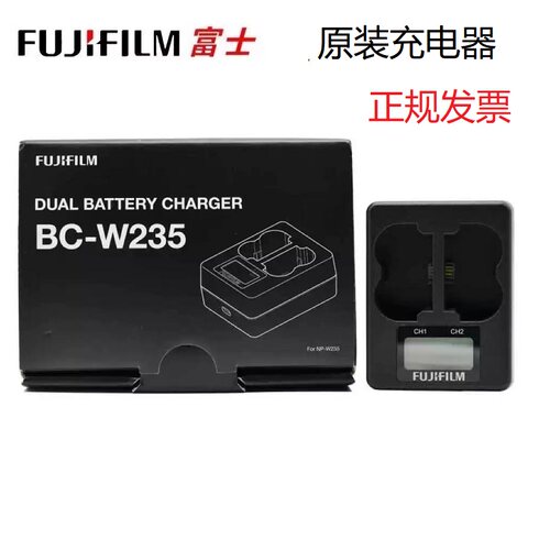 富士充电器 NP-W235电池双充XT5 GFX100S 50SII XH2S XH2 XS20