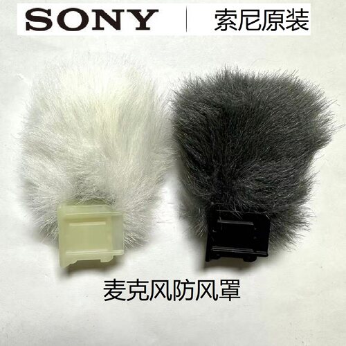 索尼ZV1相机防风毛套热靴+绒毛套 zv1f M2 ZVE10麦克风毛罩套原装