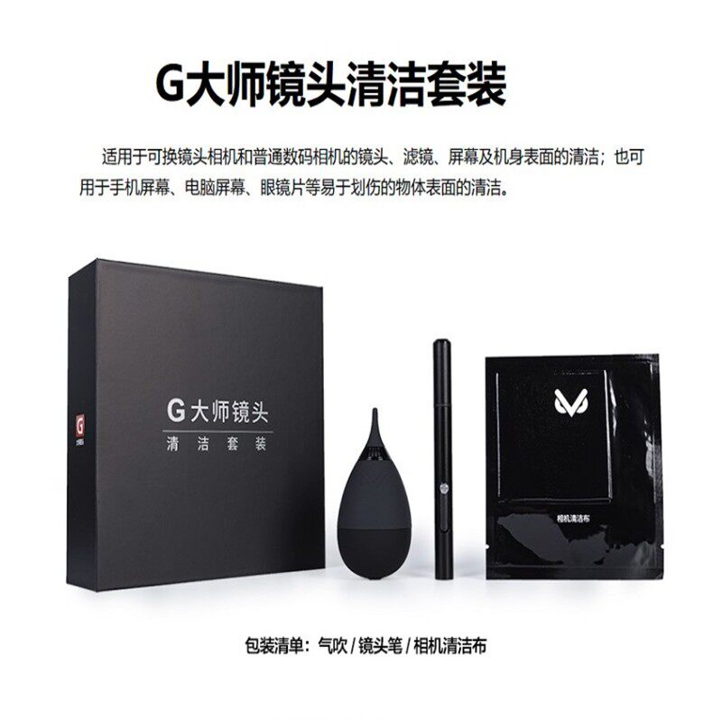 适用索尼清洁工具微单镜头清洁套装 A7M4M3 RX100 zv1镜头笔气吹
