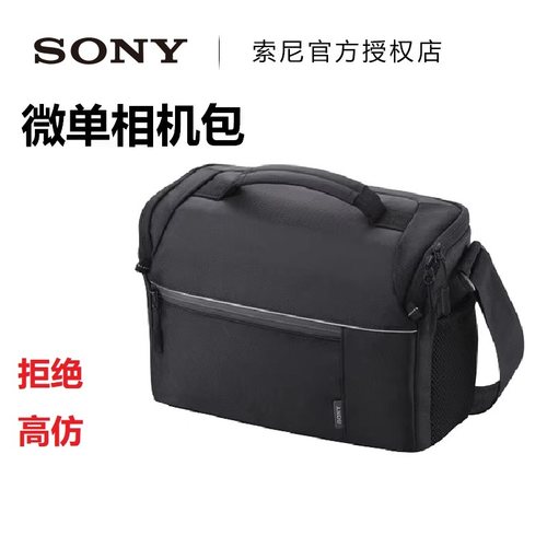 原装索尼相机包a7r3m3 fx30 a7m4 a7cr2 单肩微单单反便携摄影包
