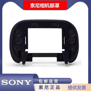 索尼眼罩微单7M4 a7S3 A7R5 A7M3 A7m2 A6000A6400取景目镜罩原装