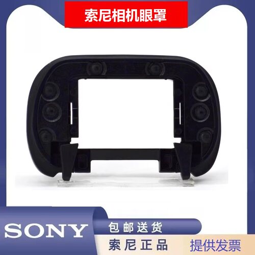 索尼眼罩微单7M4 a7S3 A7R5 A7M3 A7m2 A6000A6400取景目镜罩原装