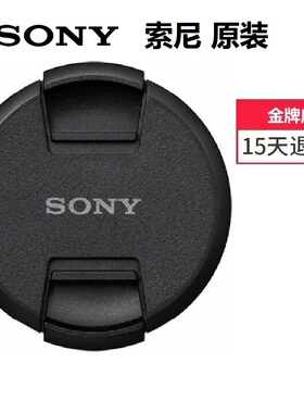 索尼微单18135镜头盖55mm SEL2870  1670Z 2870 A7m3A7M2原装