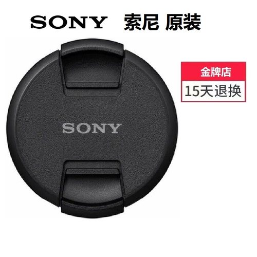 索尼微单18135镜头盖55mm SEL2870  1670Z 2870 A7m3A7M2原装
