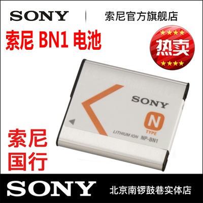 索尼NP-BN原装电池 ccd数码相机WX220 W830/810 QX30BN1充电电池