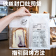 生吐司包装 袋铁丝封口卷边面包切片方包烘焙250g水立方土司袋自封