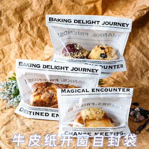 牛皮纸吐司面包包装袋机封自封袋