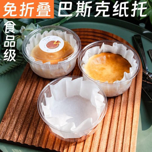 巴斯克蛋糕纸托4寸6寸脱模油纸