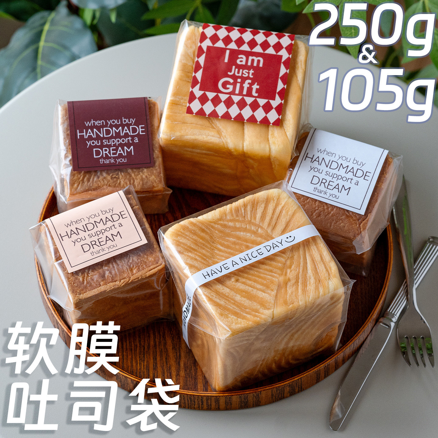 250g吐司包装袋水立方魔方面包袋