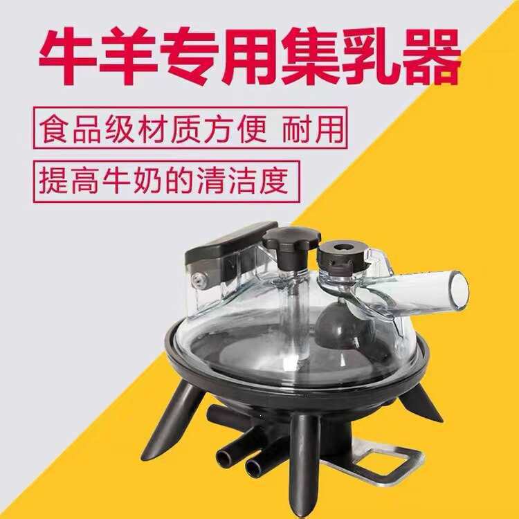 集乳器奶牛挤奶机配件牛