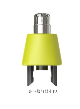 适用于菲力浦QP2530剃须刀鼻毛刀修剪器QP26QP65QP66QP27QP28通用