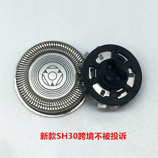 适用于飞利浦剃须刀SH30刀头片网S3000 S1102S2305S4303S3206配件
