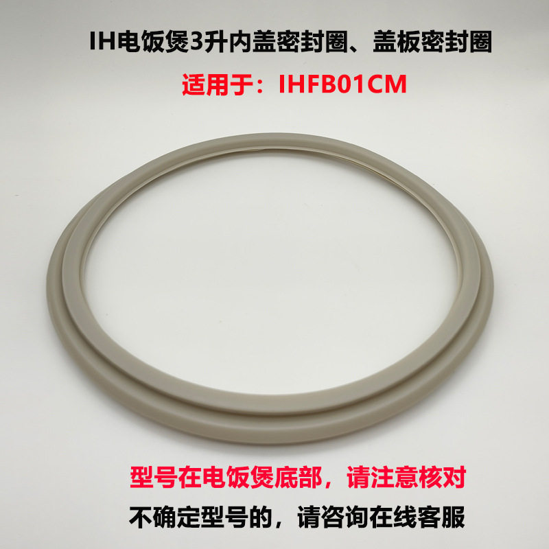 工厂直销适用于IHFB01CM