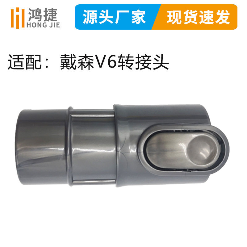 适用Dyson戴森吸尘器配件
