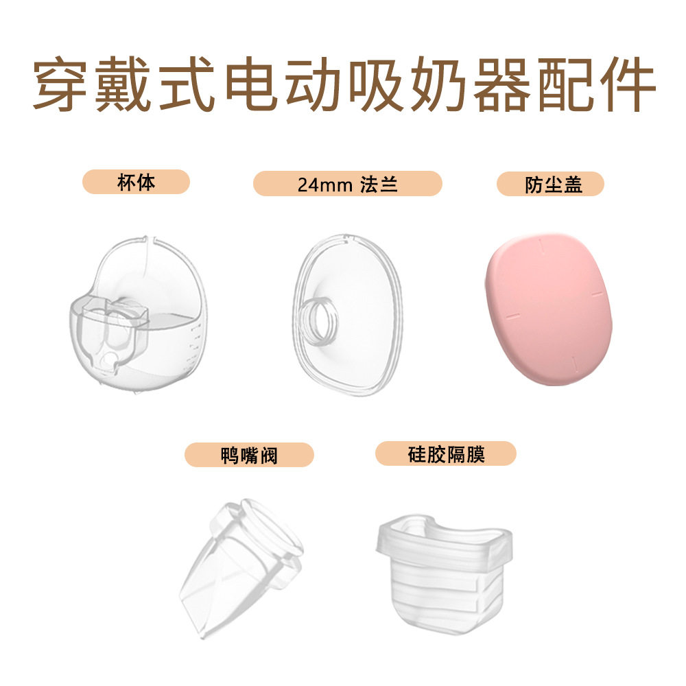 跨境穿戴式电动吸奶器配