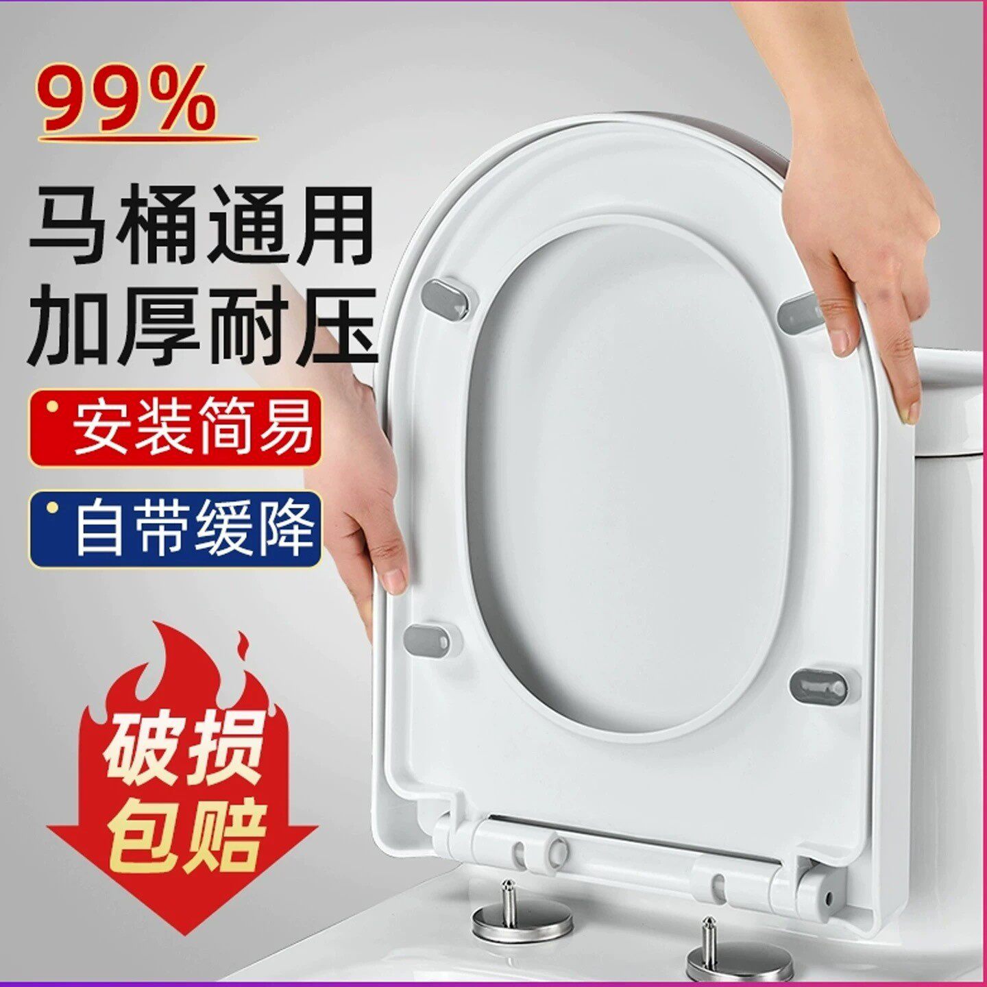 马桶盖家用通用加厚坐便