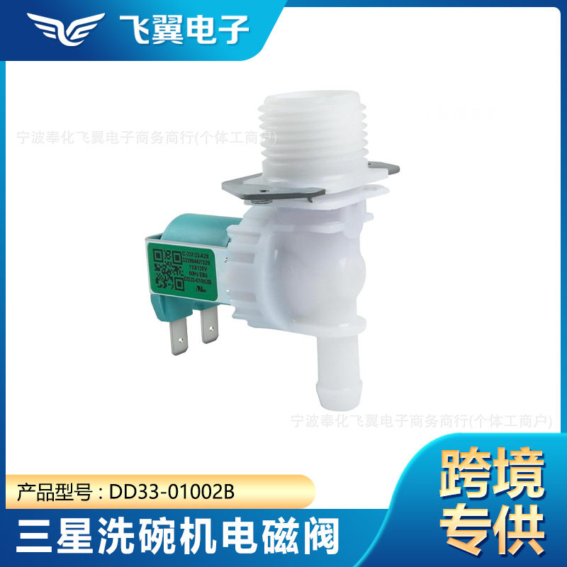 DD33-012B适用于三星洗碗