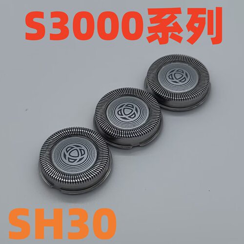 S31适用于剃须刀刀头206