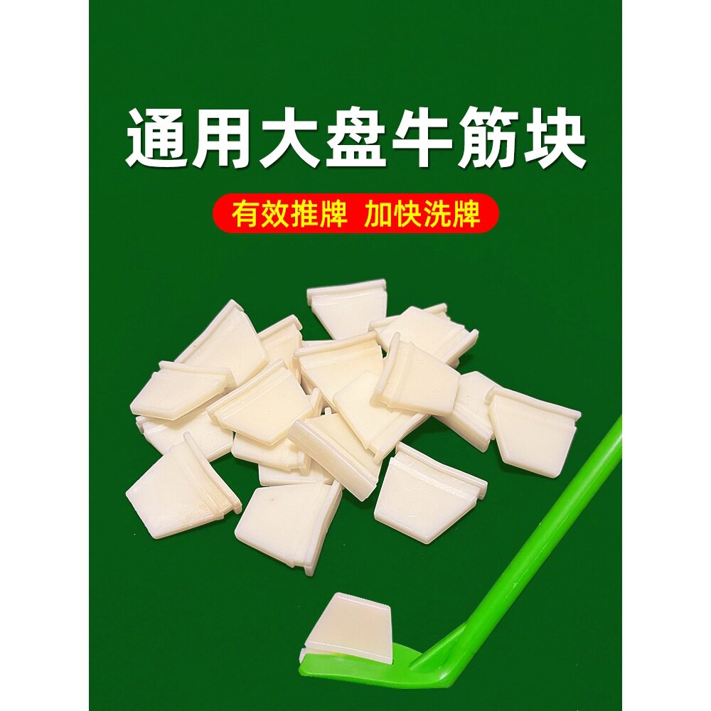 自动麻将机配件大全麻雀